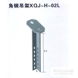 桥架角钢吊架XQJ-H-02L型 成都优质厂商的专业选择